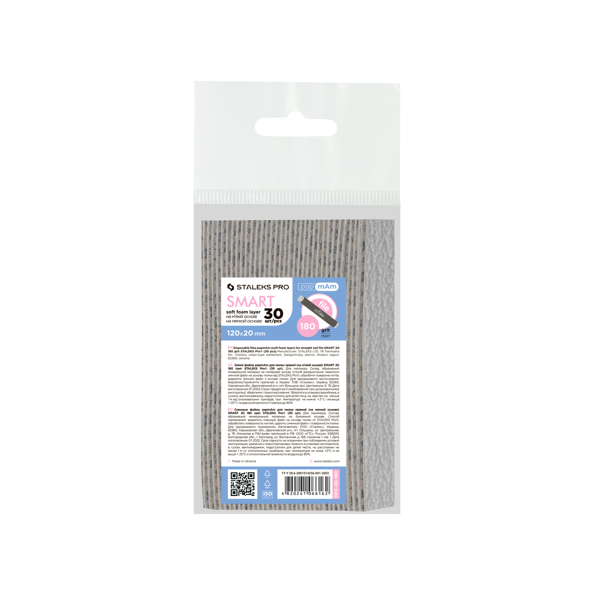 Limes d'hygiène Soft droites papmAm SMART 20